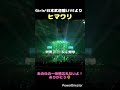 Girls2(ガールズガールズ)日本武道館LIVEより〜Dreamの名曲『ヒマワリ』あの日の一体感を忘れないよ! #girls2 #ヒマワリ #dream