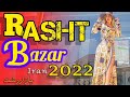 Iran Rasht Rasht Bazaar Walk 2022 بازار رشت رشت گیلان پیاده روی در بازار رشت Iran Rasht Rasht Bazaar Walk 2022 بازار رشت رشت گیلان پیاده روی در بازار رشت