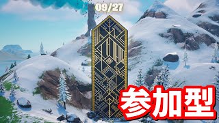参加型であそぶ【フォートナイト】