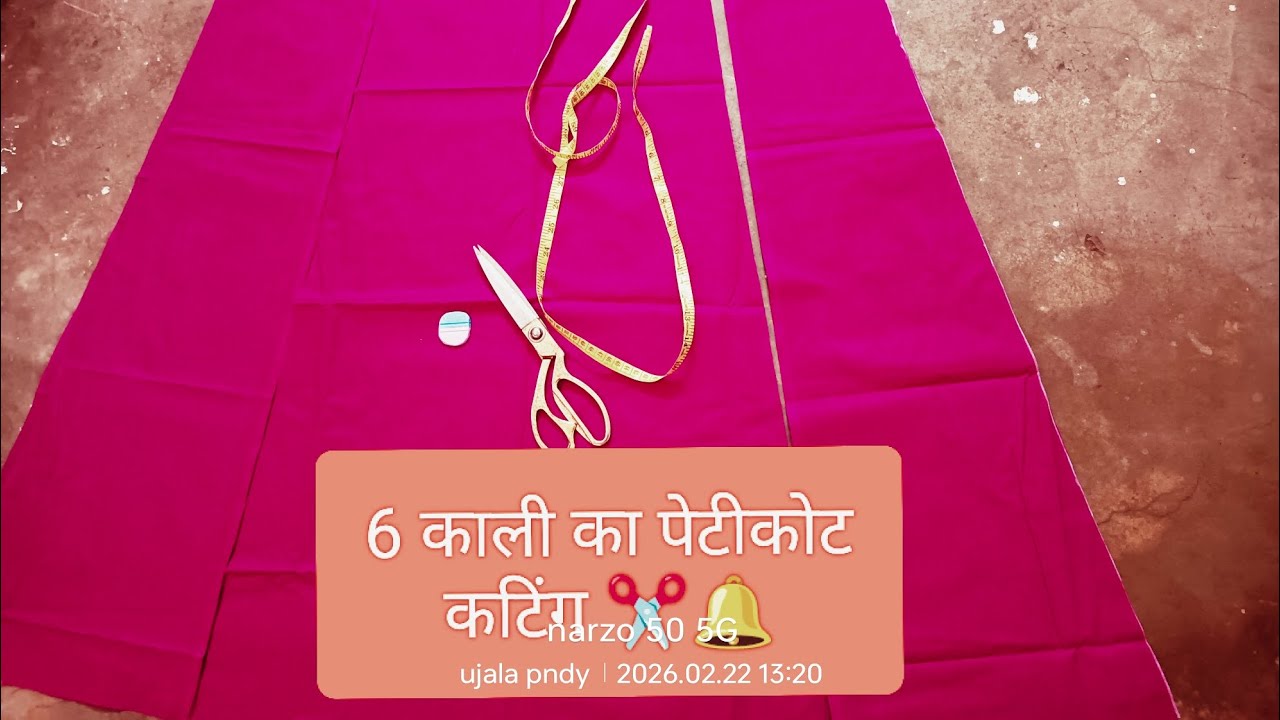 6 कलियों का पेटीकोट कटिंग ✂️