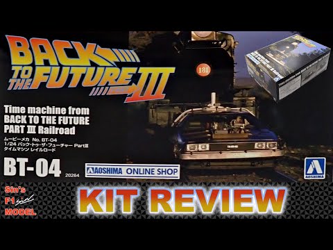 バックトゥーザフューチャー　デロリアン　3種　アオシマ　34260218J08M KIT REVIEW》 【AOSHIMA】BACK TO THE FUTURE Ⅲ - YouTube