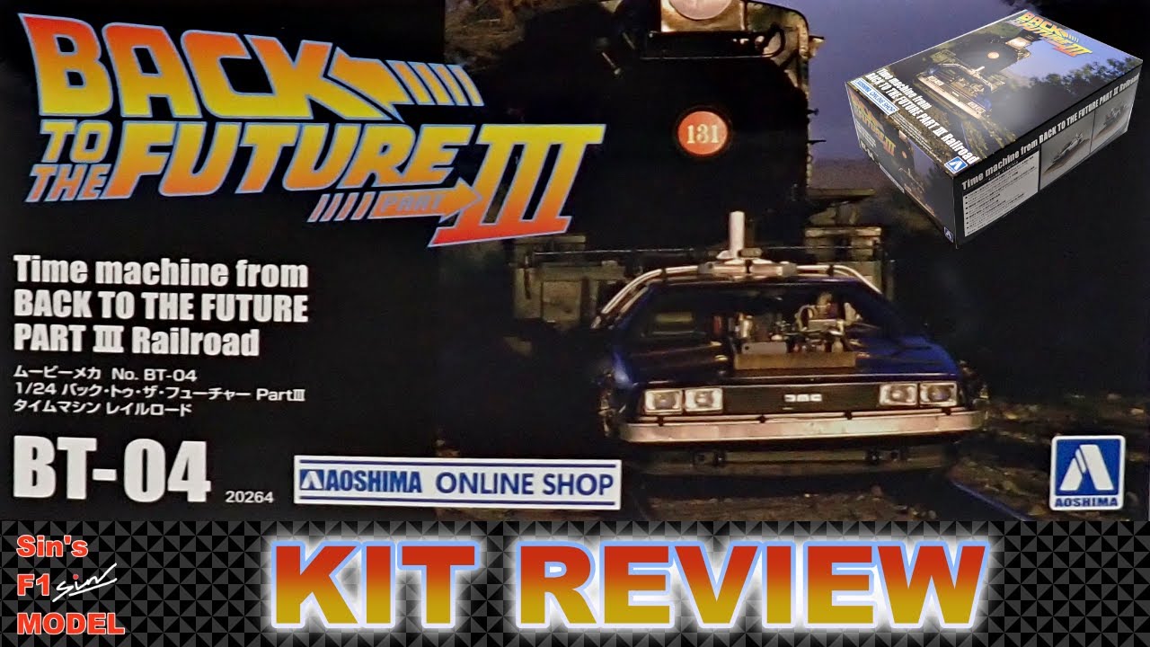 KIT REVIEW》 【AOSHIMA】BACK TO THE FUTURE Ⅲ - YouTube