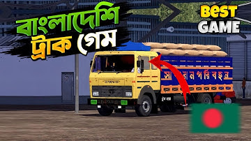 সেরা পাঁচটি বাংলাদেশি বাস সিমুলেটর গেম 2024 🔔 Top 5 Bangladeshi Bus Simulator Game Bus Driving Game