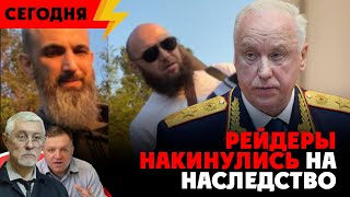 ⚡️ Миллиардное Наследство. Наследникам Остались Только Горе И Проблемы. Погибший Артем Васильев