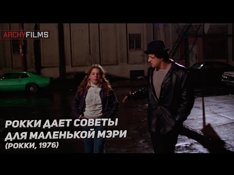 Кадр из фильма «Рокки»