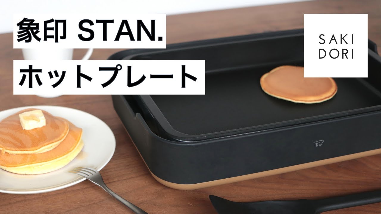 象印ZOJIRUSHI STAN. ホットプレート EA-FA10 新品未使用 - ホットプレート