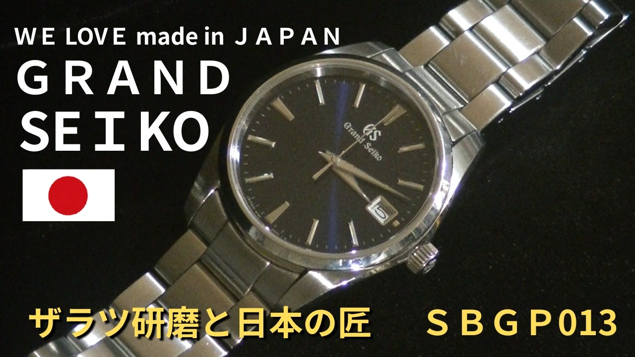 The Secret to Grand Seiko's Beauty: 