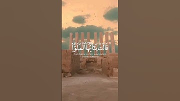 {قَالَتْ يَا أَيُّهَا الْمَلَؤا أُلْقِيَ إِلَيَّ كِتَابٌ كَرِيمٌ} سورة النمل 29 - 31
