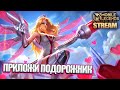 ЛЕЧИМ ОТ СКУКИ КРИНЖОМ - Mobile Legends