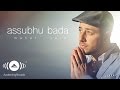 سمعها Maher Zain - Assubhu Bada | ماهر زين - الصبح بدا⁠⁠⁠⁠ (Official Music Video)