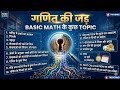 🔢 Ganit Ki Jad Full Course 🤯 | Basic Math Ke Sabhi Topics 📚 | Zero Se Start 🔥