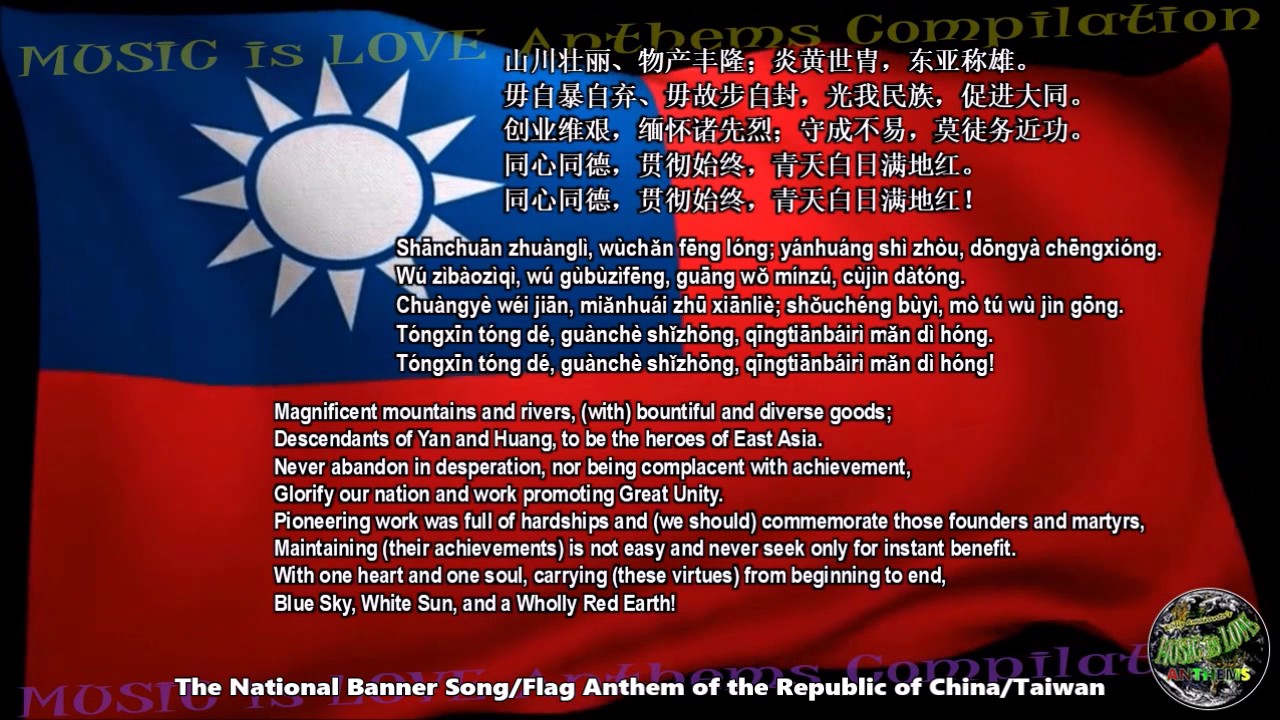 Taiwan national anthem
