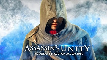 Assassin