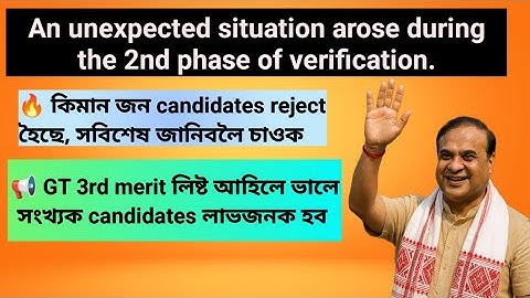 GT Hindi, GT Document verification update 30 july 2025/ TET cum Recruitment document verification/