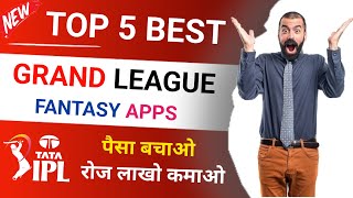 TOP 5 BEST GRAND LEAGUE FANTASY APP | BEST GRAND LEAGUE FANTASY APP | TOP 5 FANTASY APPS #ipl2024 screenshot 2