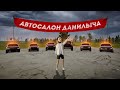 Я ОТКРЫЛ СВОЙ АВТОРЫНОК... ЗАКУПАЕМ МАШИНЫ! (Radmir CRMP)