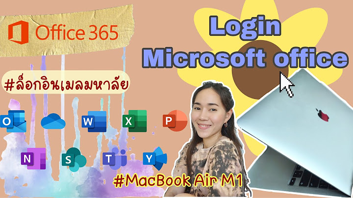 Ms office ด recent ก อนหน าได ม ย