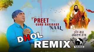 Preet Guru Ravidass Naal | K S Makhan | Remix | Basra production | Guru Ravidas Maharaj ji New Song