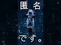前髪荒ぶる初音ミクコスプレで匿名M踊ってみた #はるにゃん #踊ってみた #匿名m #コスプレ #初音ミク