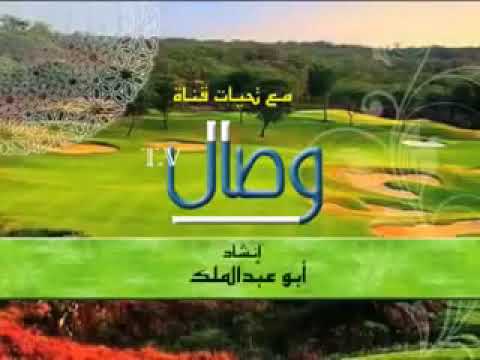 نونية ابن القيم في وصف الجنه صوت أبوعبدالملك