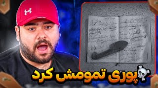 Poori - Shibe Marg Reaction  | ری اکشن دیس ترک دیونه وار شیب مرگ از پوری دیسبک به ملتفت ??