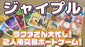 6分30秒でわかる ジャイプル の紹介とルール説明 Youtube 6分30秒でわかる ジャイプル の紹介とルール説明 Youtube
