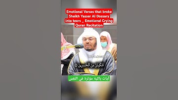 #تلاوة_باكية #الشيخ #ياسر_الدوسري #تلاوات #تلاوة_مميزة  #صلاة_الفجر #الحرم_المكي #القرآن_الكريم