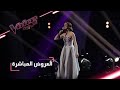 #MBCTheVoice - مرحلة العروض المباشرة - آية دغنوج تقدّم أغنية ’يا خموري’