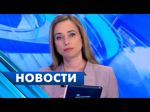 Главные новости Петербурга / 20 апреля