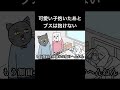 可愛い子抱いたあとブスは抱けない