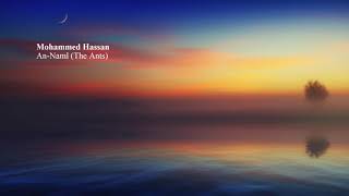 Mohammed Hassan Surah An Naml The Antsمحمد حسان سورة النّمل