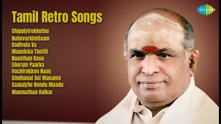 S. Janaki | Chippiyirukkuthu | Nallavarkkellaam | Vadivela Va