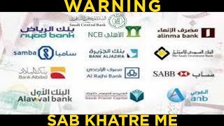Warning Saudi Central Bank | Kya Aapka Bhi Saudi Me Kisi Bhi Bank Me Account Hai | iaihindi