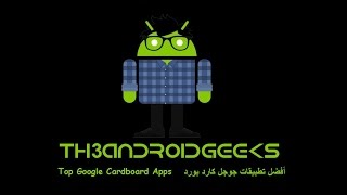 Best App For Google Cardboard أفضل تطبيقات جوجل كارد بورد- الواقع الأفتراضي screenshot 1