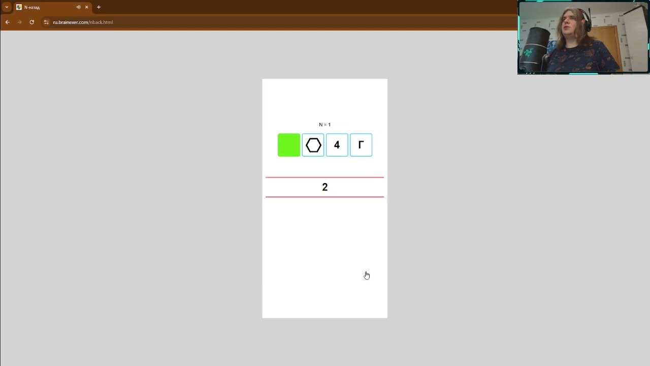N назад повышение с уровня 1
