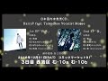 HarryP ft. Moose / クロスフェード
