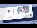 【#歌枠 KARAOKE】しっとり雨の中歌枠【みきぷるんっ/Vtuber】