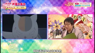 【聲優】井上和彦為「夏目友人帳 - 貓咪老師」現場配音