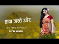 HAWA JASTAI UDERA | Nepali Pop Song 2025 | New Nepali Pop Song | New Nepali Song 2082