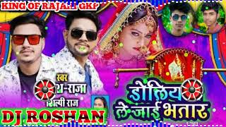 Ab Doliya Mein Le Jayee Bhatar Ankush Raja New Bhojpuri Songs 2020 shilpi Raj DJ ANWAR RAJA DJROSHAN