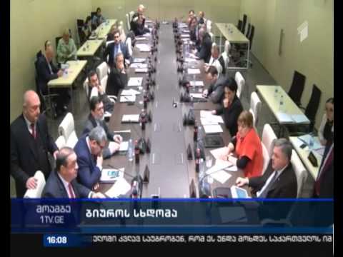 ხმაური და დაპირისპირება ბიუროს სხდომაზე