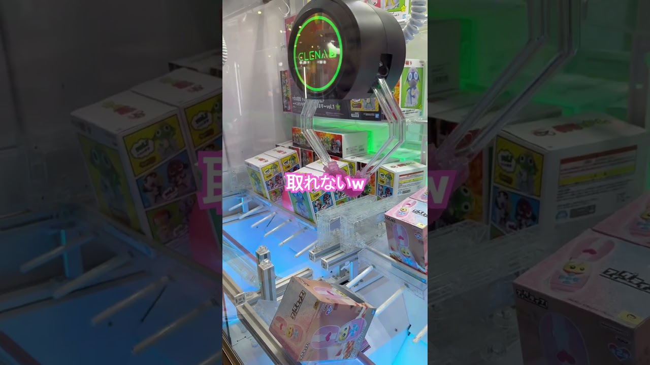 取り方がわからない#ufoキャッチャー #ゲームセンター #クレーンゲーム