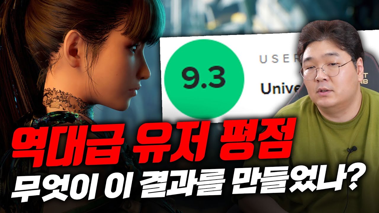 역대급 유저 평점을 받은 스텔라 블레이드, 무엇이 이 결과를 만들었나?