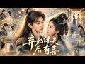 書香嫡女無奈遠嫁冷峻權侯,新婚滿眼疏離,滿府刁難接踵而至,誰知冷面侯爺早已暗中動心默默守護。