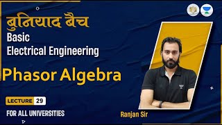 Lec#29 Phasor Algebra | BEE | Foundation Batch | For All Branches | Ranjan Sir