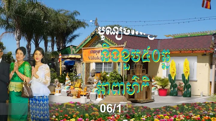 Bon Chamroeun Preah Chon Mr.Tran Huol & Mrs Huynh ...