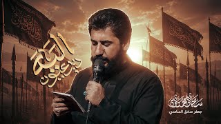 دير عيون اليه   سجاد المحمداوي   موكب و حسينية فاطمة العليلة سمعها