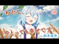 GCノベルズ 転生少女の底辺から始める幸せスローライフ 作品紹介PV Cv 鈴木愛奈 GCノベルズ 転生少女の底辺から始める幸せスローライフ 作品紹介PV Cv 鈴木愛奈
