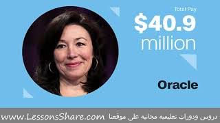 Safra A. Catz سيدة الأعمال و مساعدة رئيس شركة أوراكل