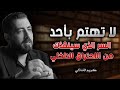 لا تعطي اهتمامك لأحد تعلم فن اللامبالاة كريم الشاذلي